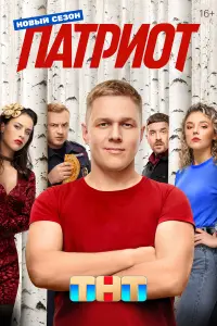 сериал