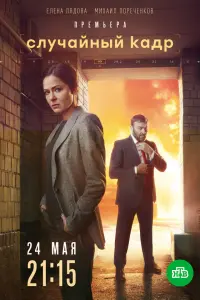 сериал