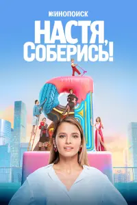 сериал