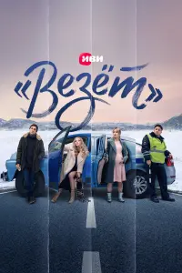 сериал