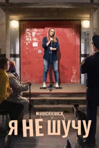 сериал