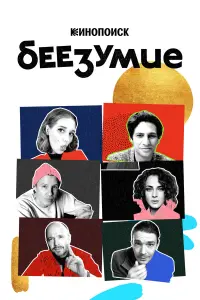сериал