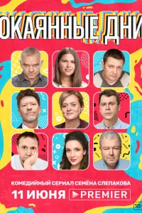 сериал