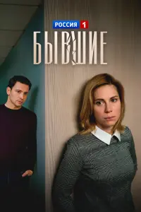 сериал