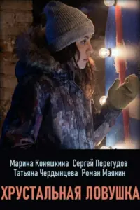 сериал