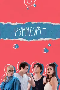 сериал