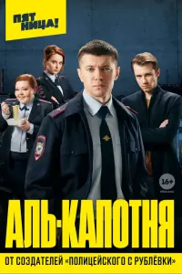 сериал