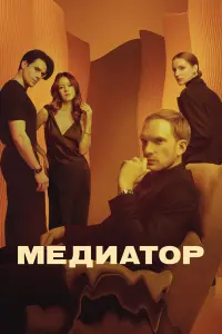сериал
