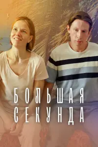 сериал