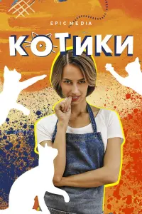 сериал