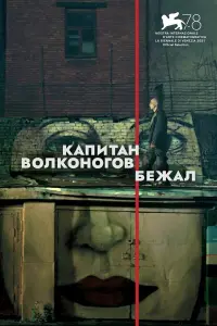 фильм