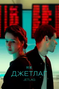 сериал