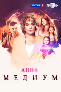 сериал
