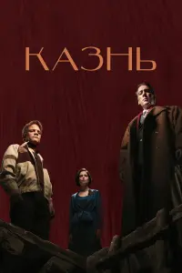 фильм