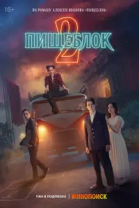 сериал