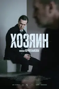 фильм