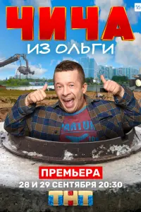 сериал