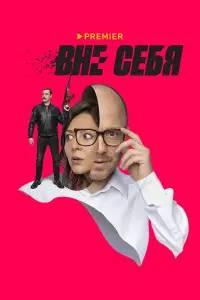 сериал