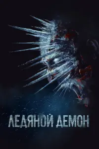 фильм