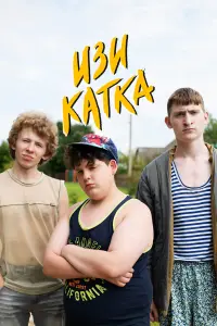 сериал