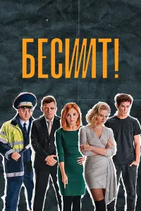 сериал