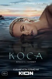 сериал