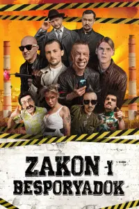 сериал