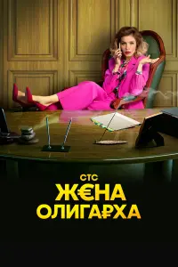 сериал