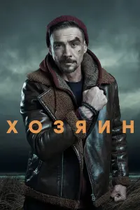 сериал