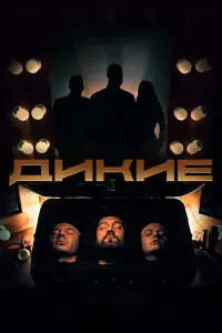 сериал