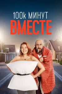 сериал