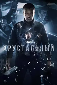 сериал