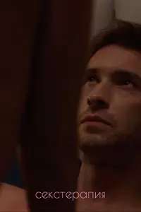 сериал