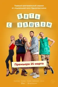 сериал