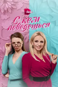 сериал