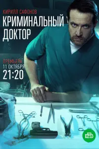 сериал