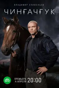 сериал