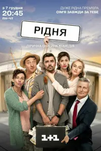 сериал