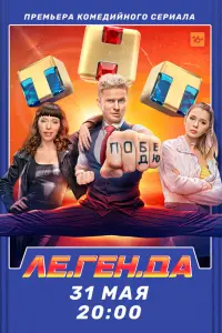 сериал