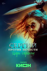 сериал