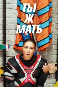 сериал
