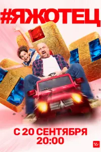 сериал