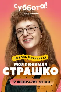 сериал