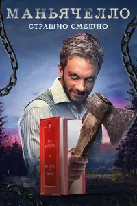 сериал