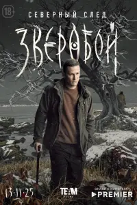 сериал
