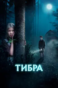 фильм