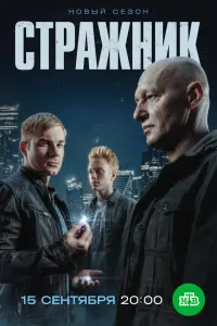 сериал