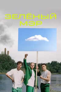 сериал