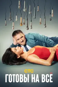 сериал