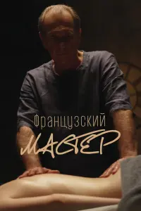 фильм
